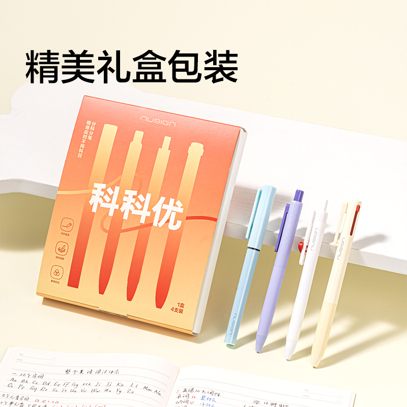 紐賽NS1016學科筆套裝(混)(4支/盒)