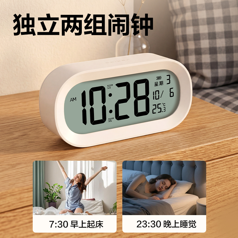 得力LE126時鐘-鬧鐘(白)(只)