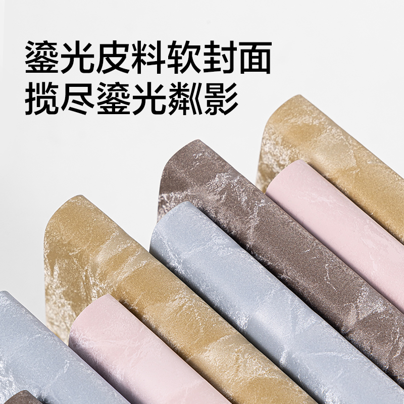 得力BP660-B6鎏光皮面本10mm行距80張(黃)(本)