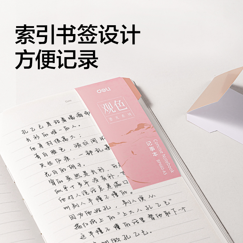 得力BP660-A5鎏光皮面本10mm行距80張(黃)(本)