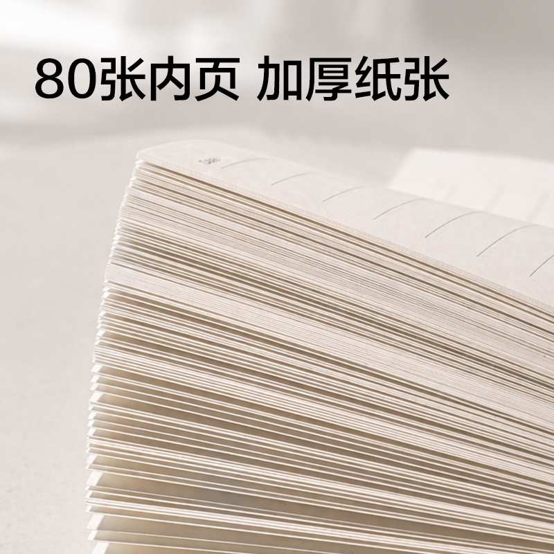 得力BP660-B6鎏光皮面本10mm行距80張(藍)(本)