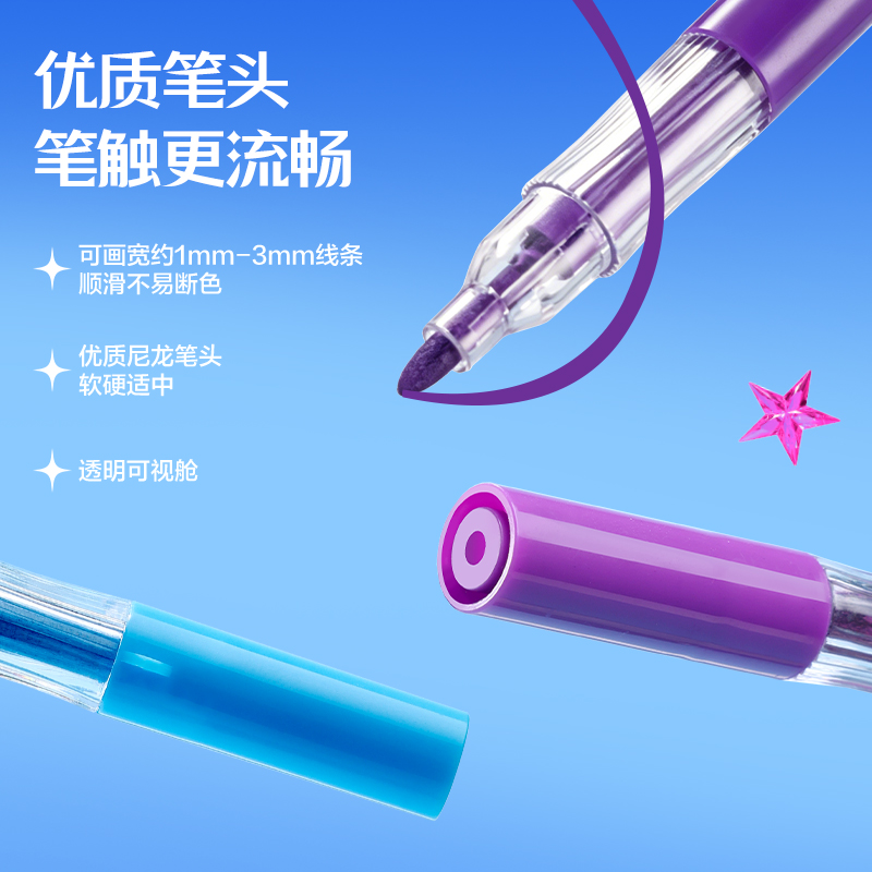 得力HM285-12星閃艙層疊盒圓桿丙烯馬克筆(混)(12色/盒)