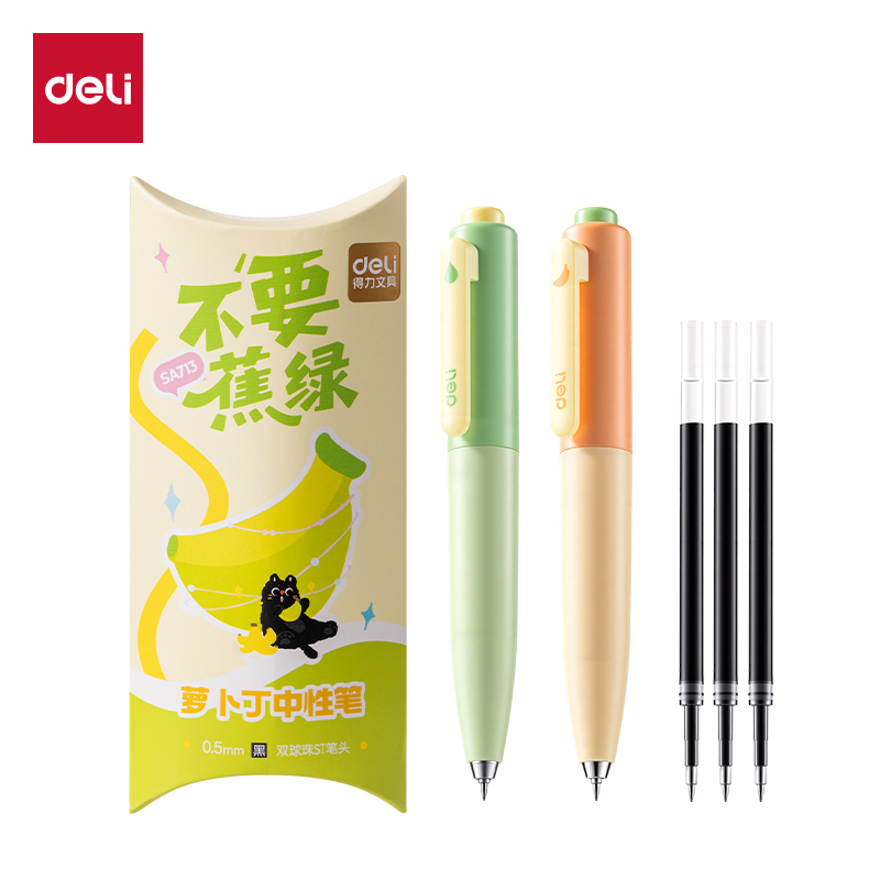 得力SA713不要蕉綠速干按動(dòng)中性筆0.5mm雙珠ST頭(黑)(2支+3芯/盒)