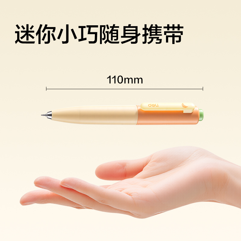 得力SA713不要蕉綠速干按動中性筆0.5mm雙珠ST頭(黑)(2支+3芯/盒)
