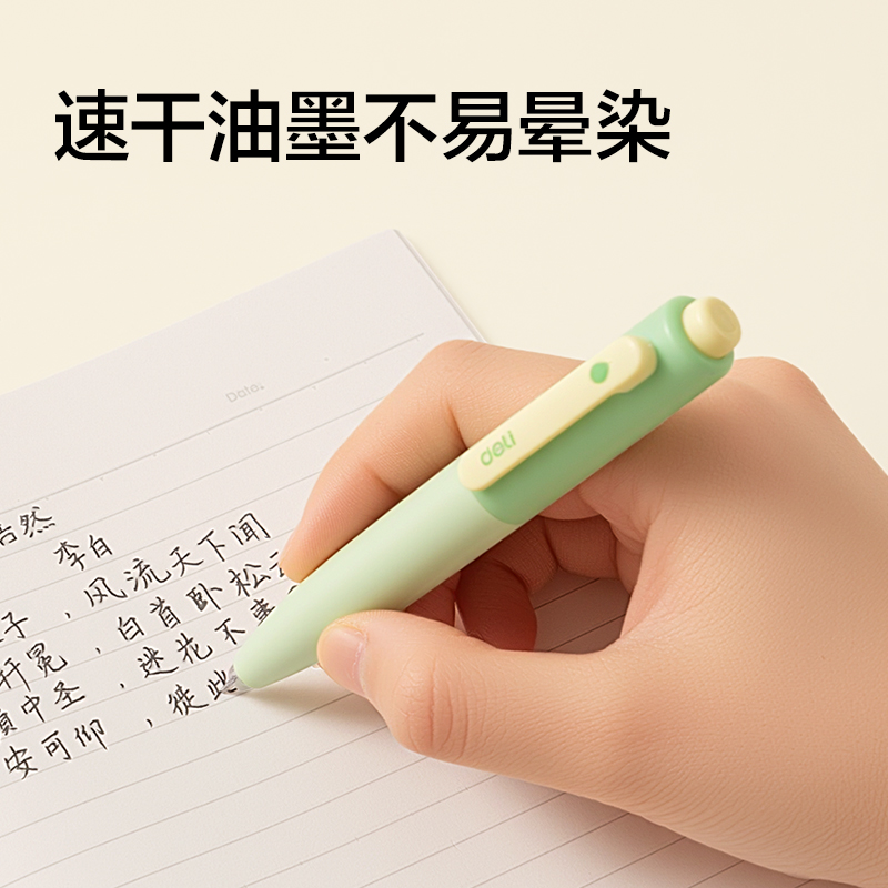得力SA713不要蕉綠速干按動中性筆0.5mm雙珠ST頭(黑)(2支+3芯/盒)
