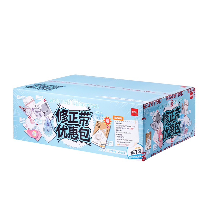 得力VR608修正學訊標準包修正帶(混)(件)
