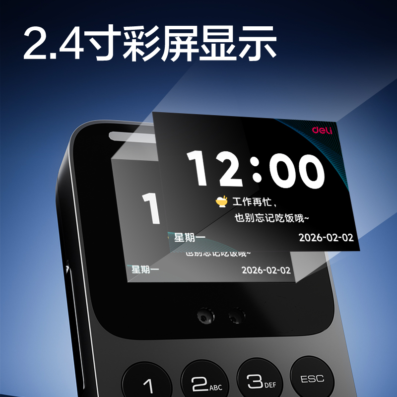 得力AL912C人臉指紋識別門禁考勤機(銀黑)(臺)
