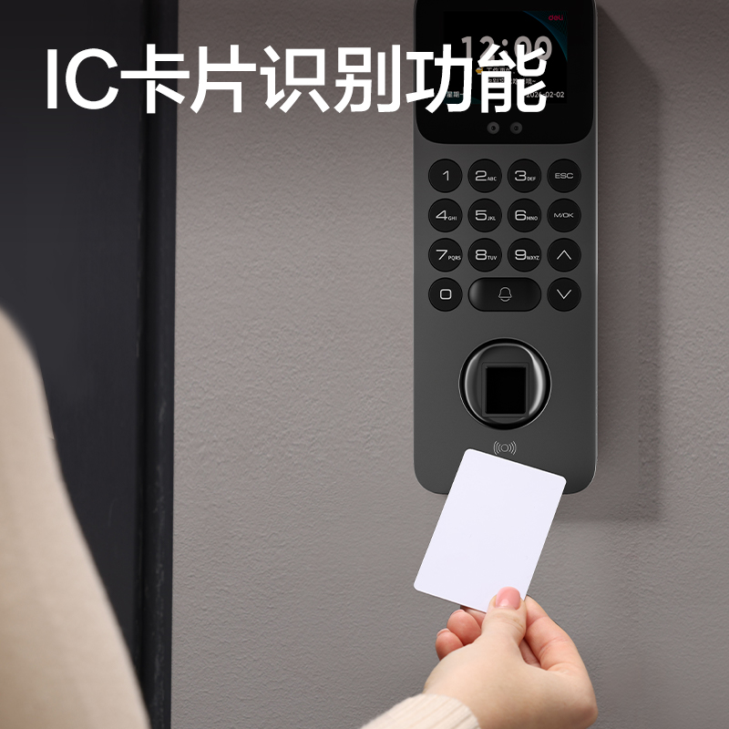 得力AL912C人臉指紋識別門禁考勤機(銀黑)(臺)