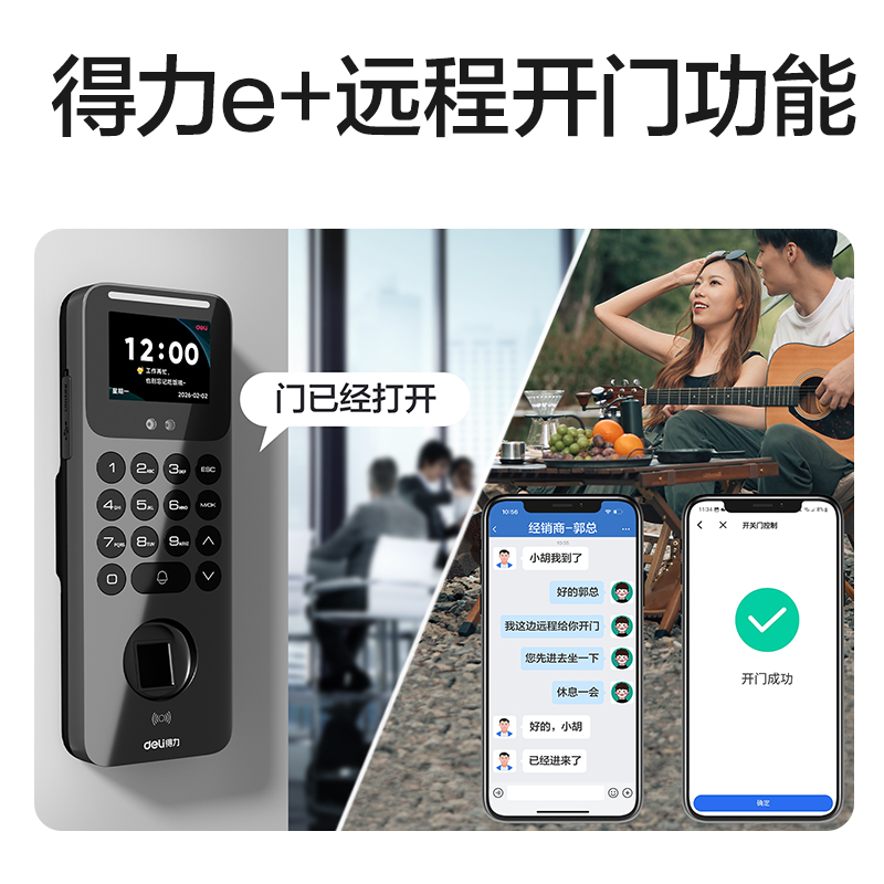 得力AL912C人臉指紋識別門禁考勤機(銀黑)(臺)