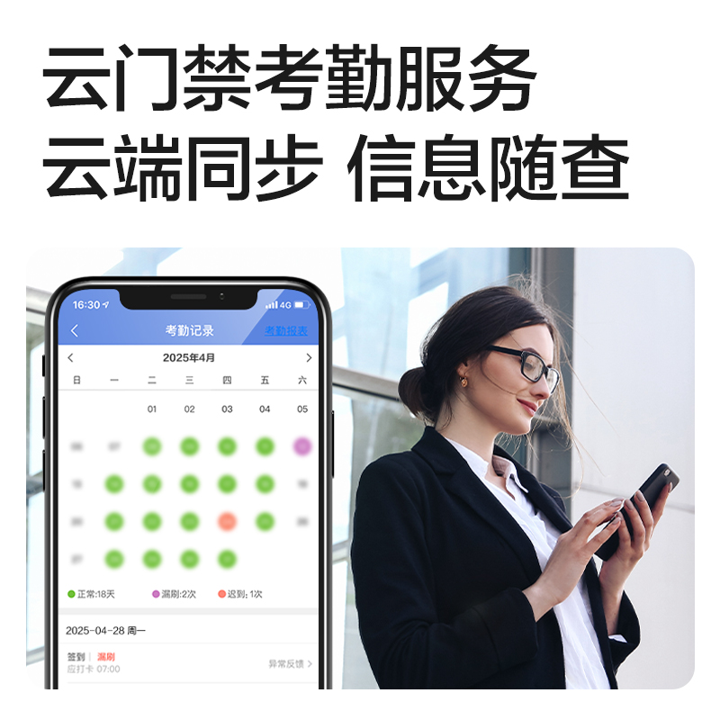 得力AL912C人臉指紋識別門禁考勤機(銀黑)(臺)