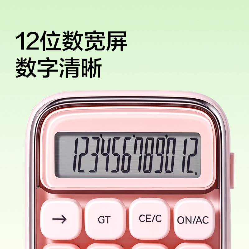 紐賽NS1450紐賽計(jì)算器(粉色)(臺(tái))