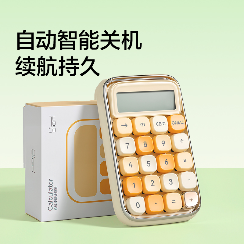 紐賽NS1450紐賽計(jì)算器(粉色)(臺(tái))