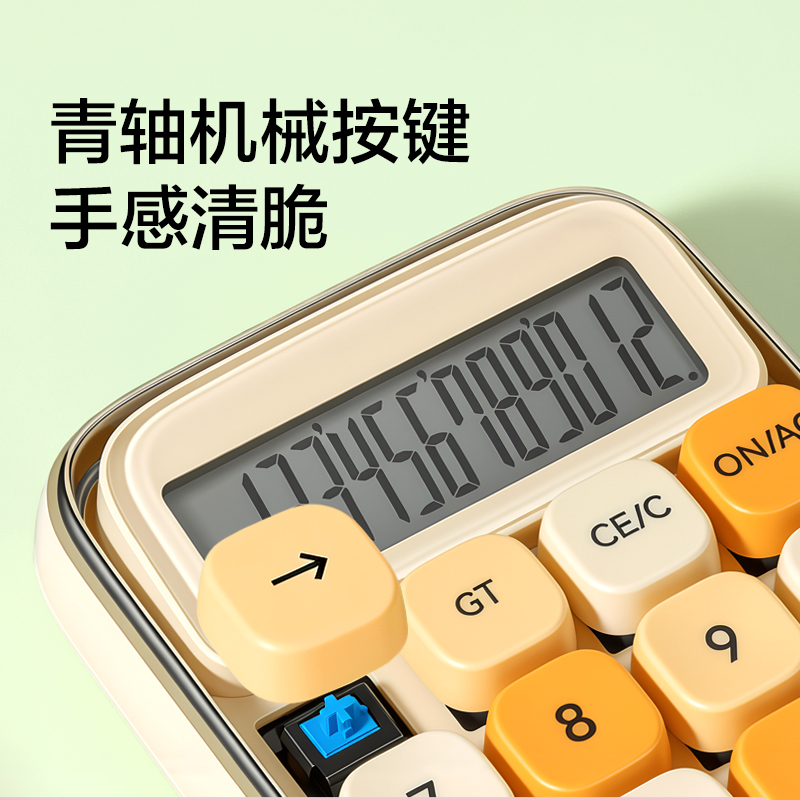 紐賽NS1450紐賽計算器(黃色)(臺)