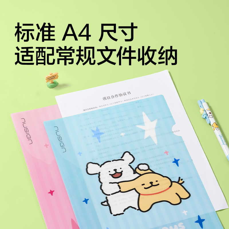 紐賽NS541-D線條小狗L型單層文件套A4(混)(4個(gè)/包)