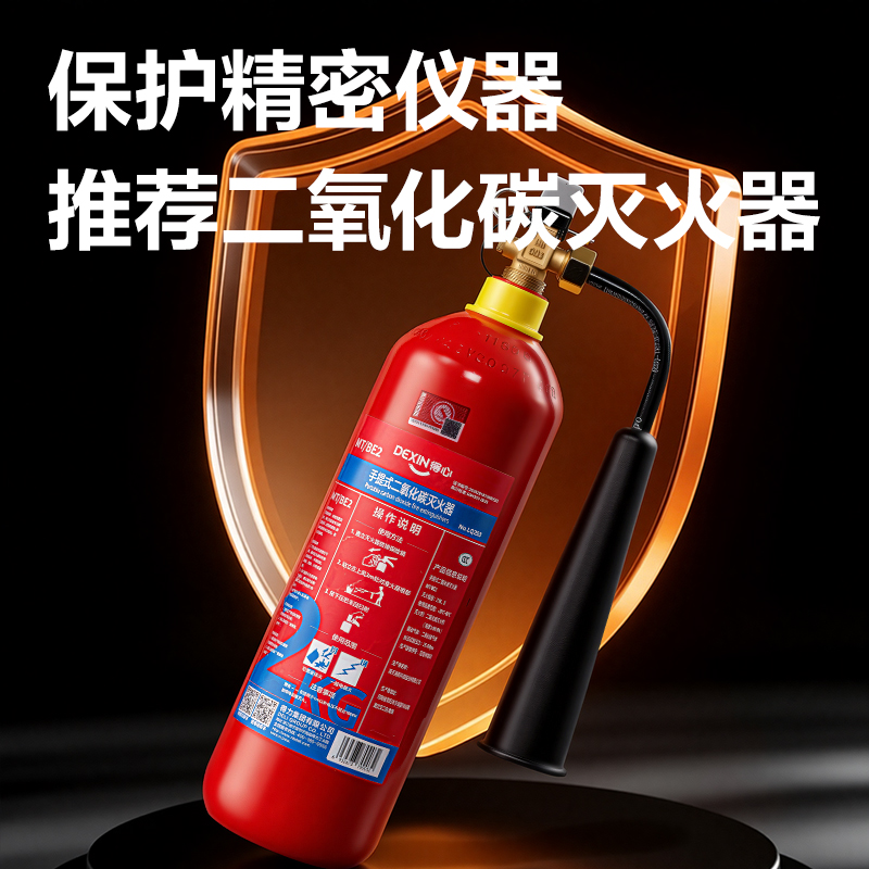得力得心LQ254二氧化碳滅火器3KG(紅色)(罐)