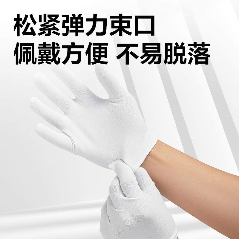 得力LQ659白手套(12雙/包)(240g)(白)