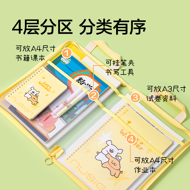 紐賽NS1351-D線條小狗A3型學科拉鏈袋(混)(個)