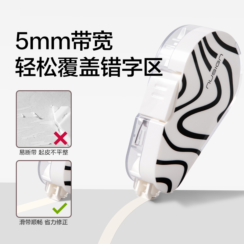 紐賽NS161-30DZH按動密封門修正帶套裝(黑色)(套)
