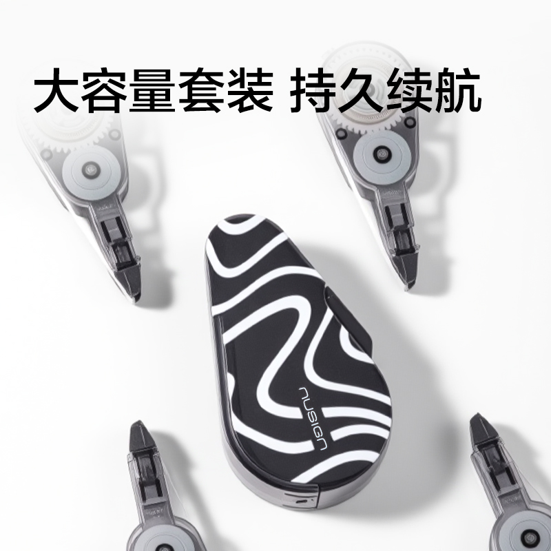 紐賽NS161-30DZH按動密封門修正帶套裝(黑色)(套)