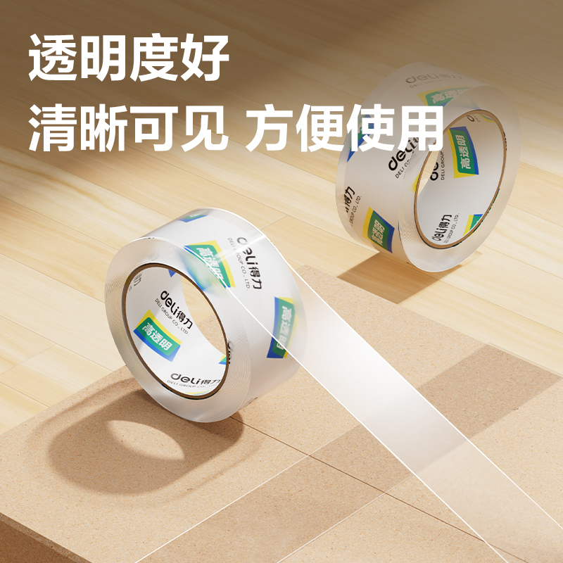 得力JD177封箱膠帶48mm*100y*50um(6卷/筒)(高透)