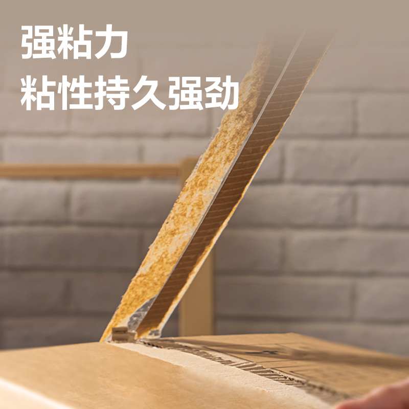 得力JD177封箱膠帶48mm*100y*50um(6卷/筒)(高透)