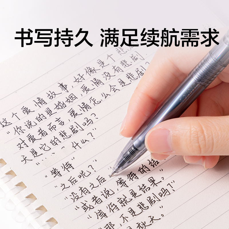 紐賽NS999ES-1按動(dòng)中性筆0.5mm速干st頭(黑)(支)
