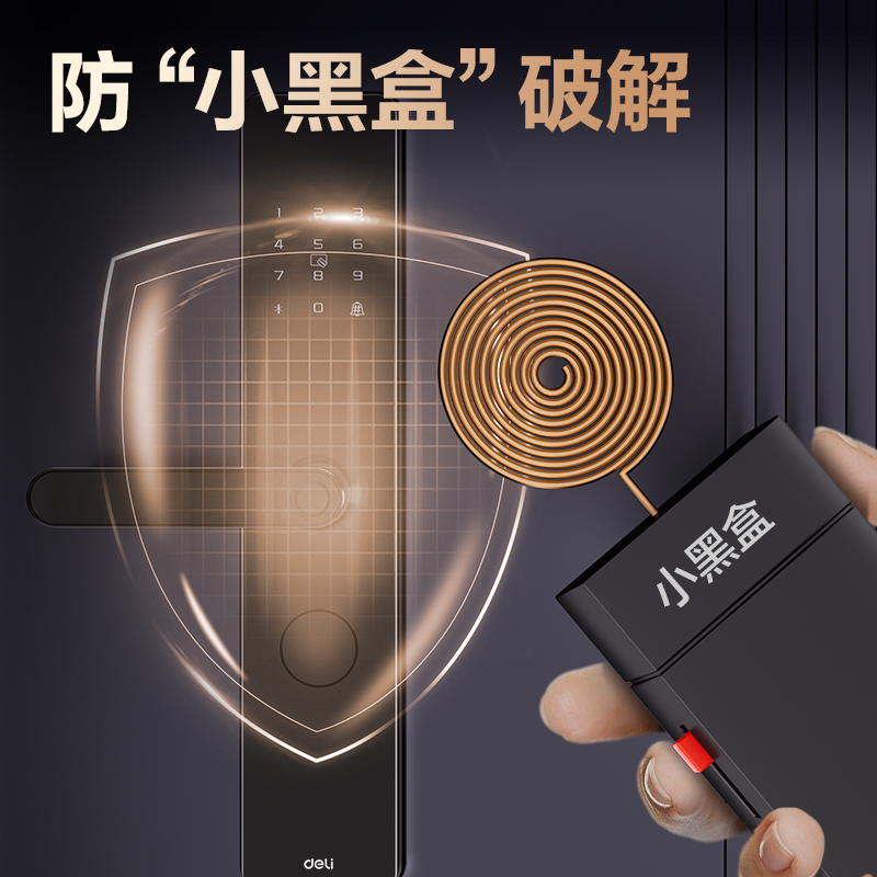 得力AC21指紋識別智能門鎖(灰)(臺)