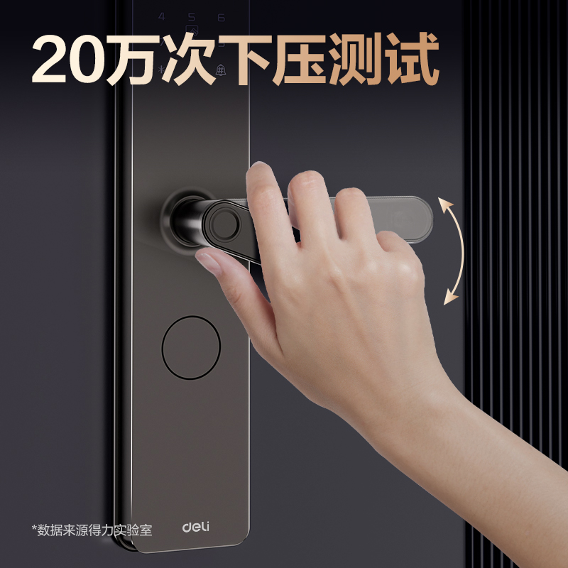 得力AC21指紋識別智能門鎖(灰)(臺)