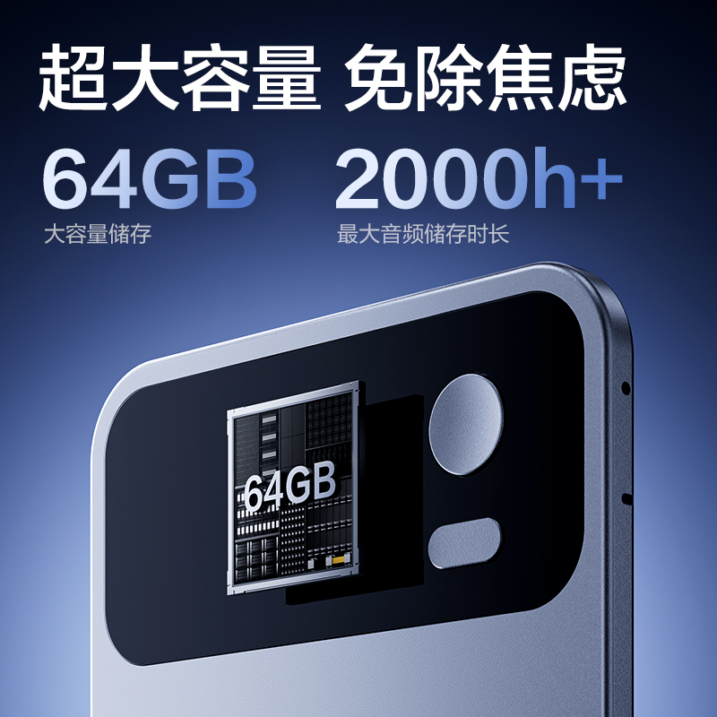 得力MP81AI錄音卡64G(銀)(臺)
