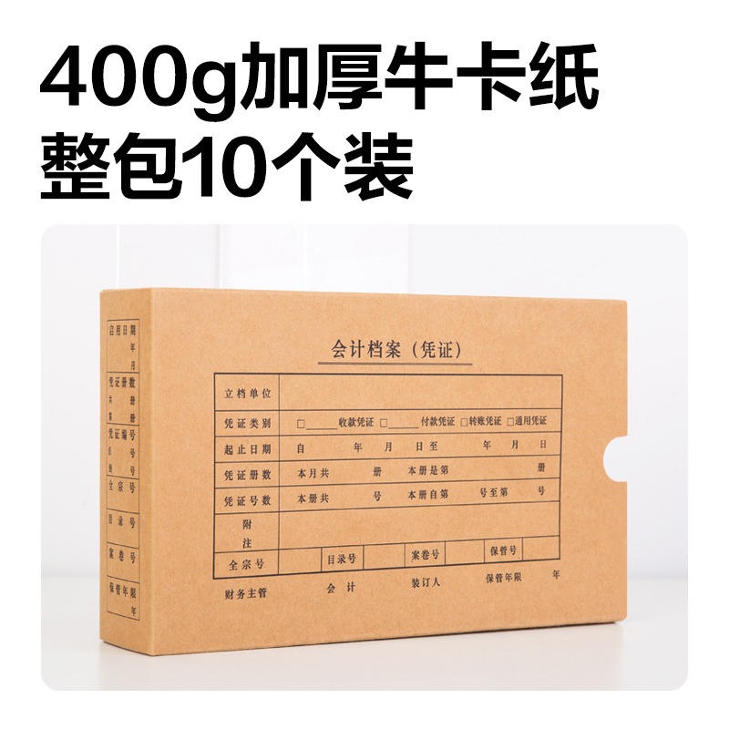 得力22017(A5)215*155憑證裝訂盒(混)(10個/袋)