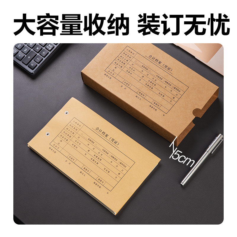 得力22017(A5)215*155憑證裝訂盒(混)(10個/袋)