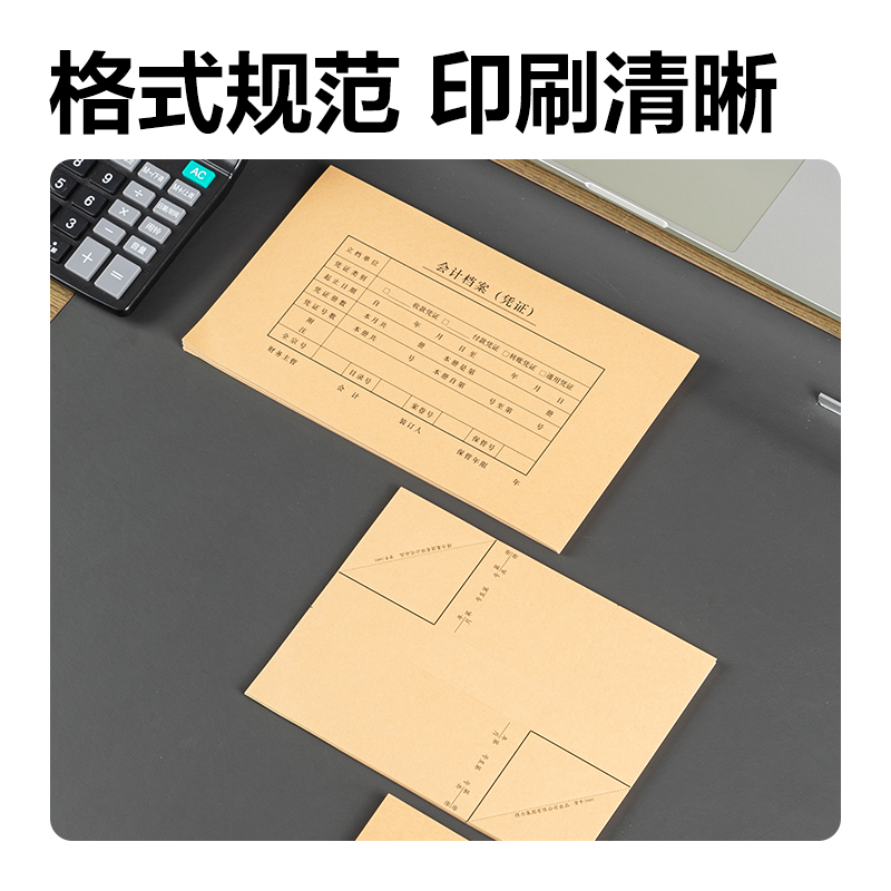 得力22018A5憑證封面套裝(100個裝)(混)(袋)