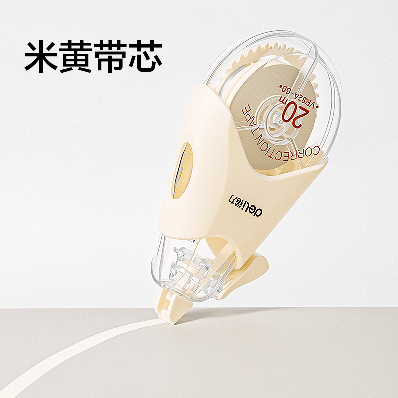 得力VR82A-60修正帶5mm*60m(米)(套)