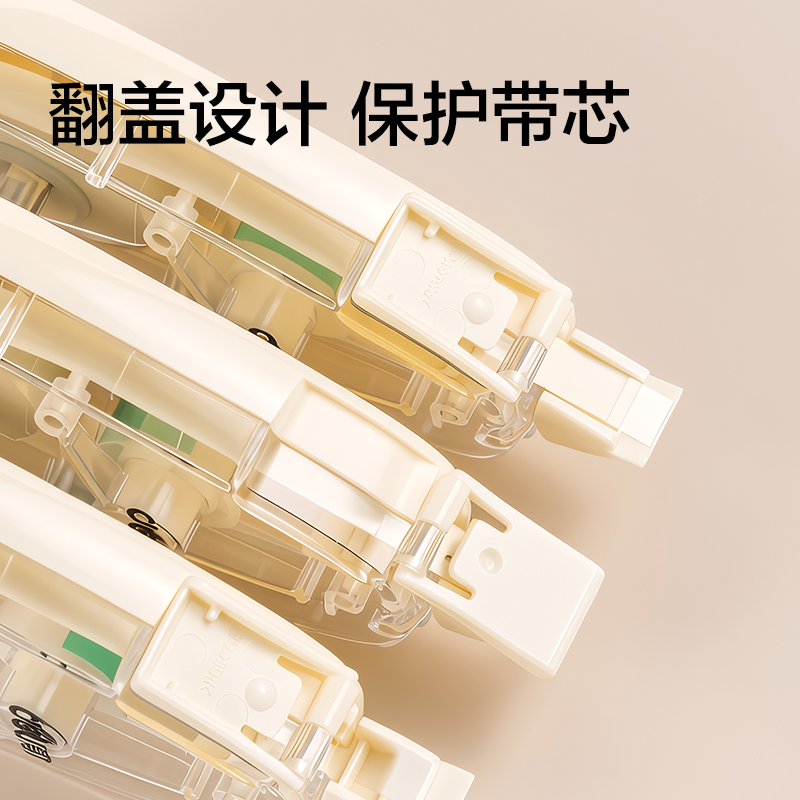 得力NX103修正帶套裝5mm*36m(米黃)(套)
