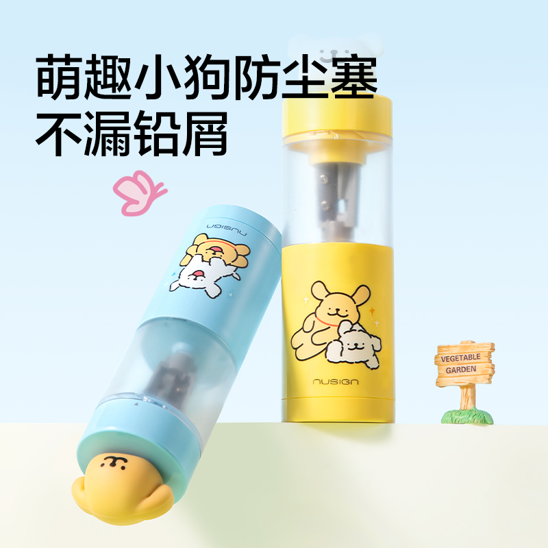 紐賽NS075-D線條小狗手持式電動卷筆刀（個）（爪爪黃）