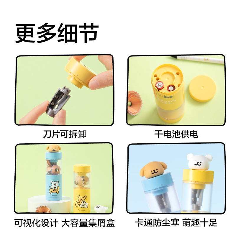 紐賽NS075-D線條小狗手持式電動卷筆刀（個）（泡泡藍）