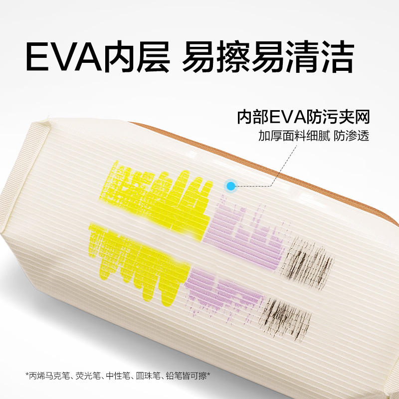 得力LS402樂(lè)素內(nèi)外防臟污小方包筆袋(粉)(個(gè))
