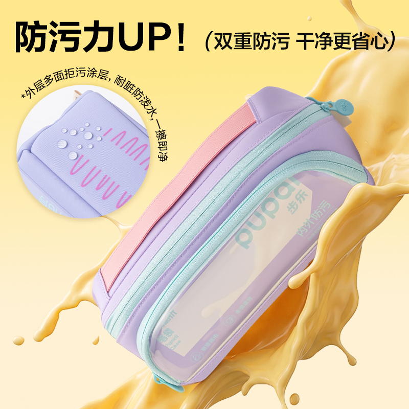 得力PL516步樂磁吸內(nèi)外防臟污筆袋(粉)(個(gè))