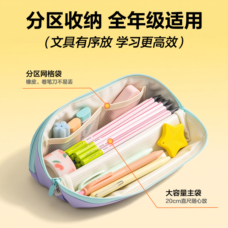 得力PL516步樂磁吸內(nèi)外防臟污筆袋(粉)(個(gè))