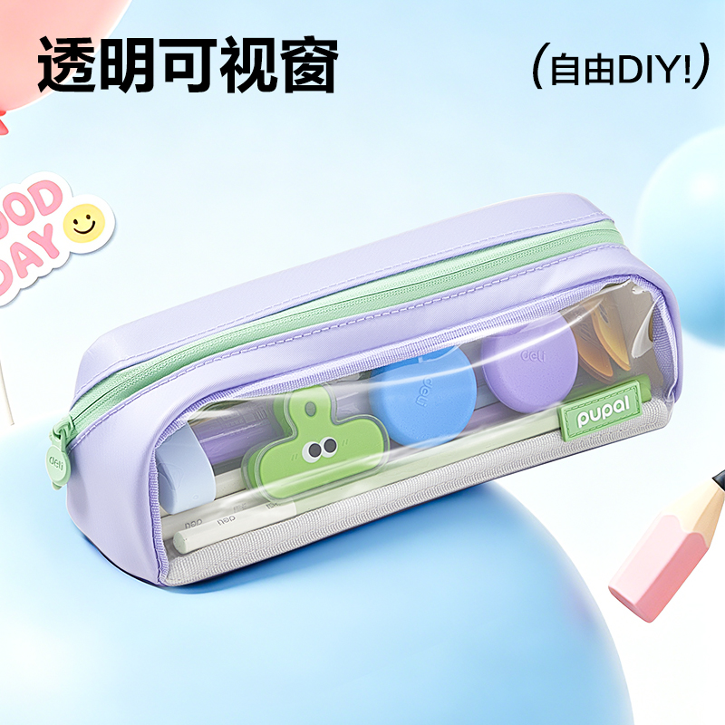 得力PL518步樂磁吸內外防臟污小款筆袋(紫)(個)