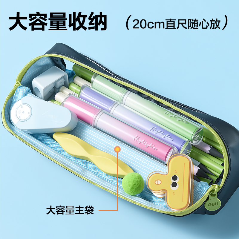 得力PL518步樂磁吸內外防臟污小款筆袋(紫)(個)