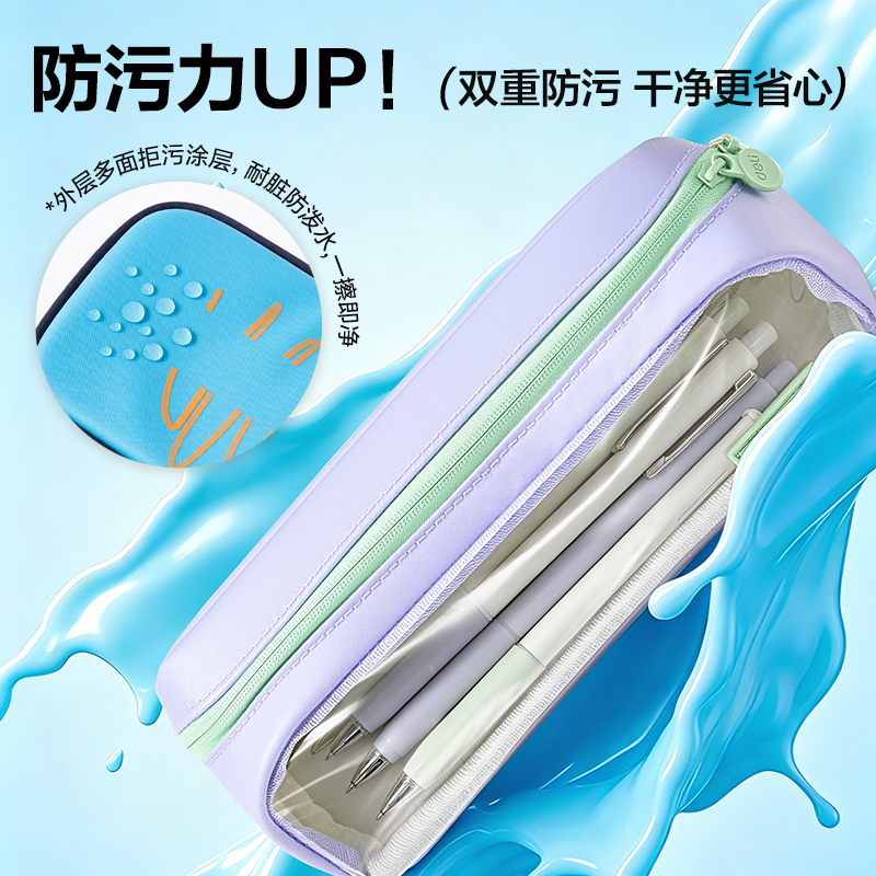 得力PL518步樂磁吸內外防臟污小款筆袋(粉)(個)