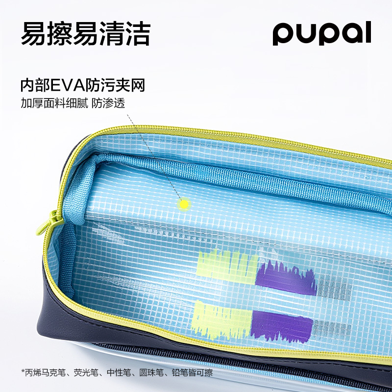 得力PL518步樂磁吸內外防臟污小款筆袋(淺藍)(個)