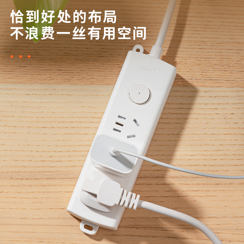 得力LU3821(2)插座_2+1_2米_PE袋(白)(個)