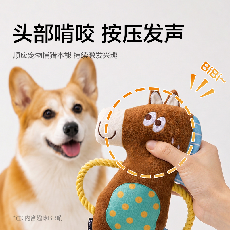 得力Bembam_BM803_毛絨互動拔河玩具(小馬)(個)