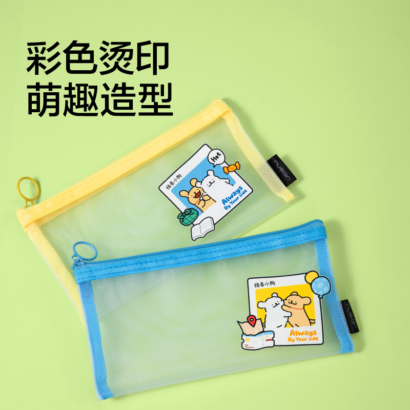 紐賽NS407-D線條小狗網紗拉鏈袋（個）（混）