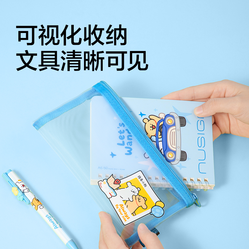 紐賽NS407-D線條小狗網紗拉鏈袋（個）（混）