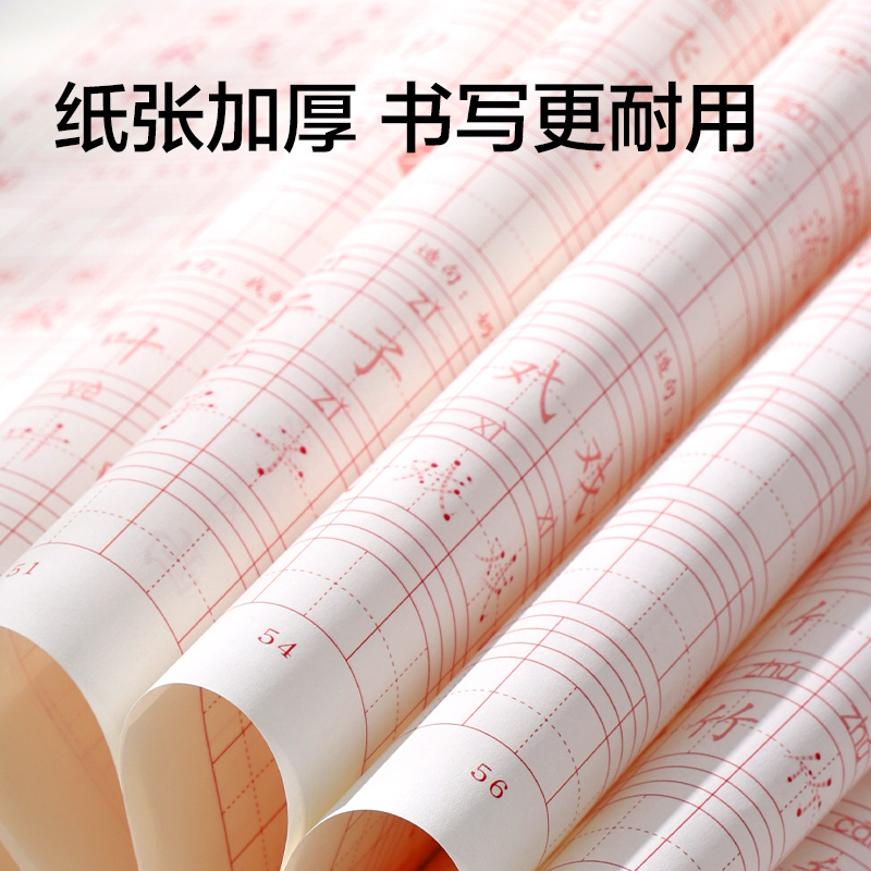 得力HW323-2_26版描紅本三年級下冊(混)(本)