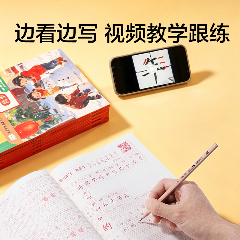 得力HW322-2_26版描紅本二年級下冊(混)(本)