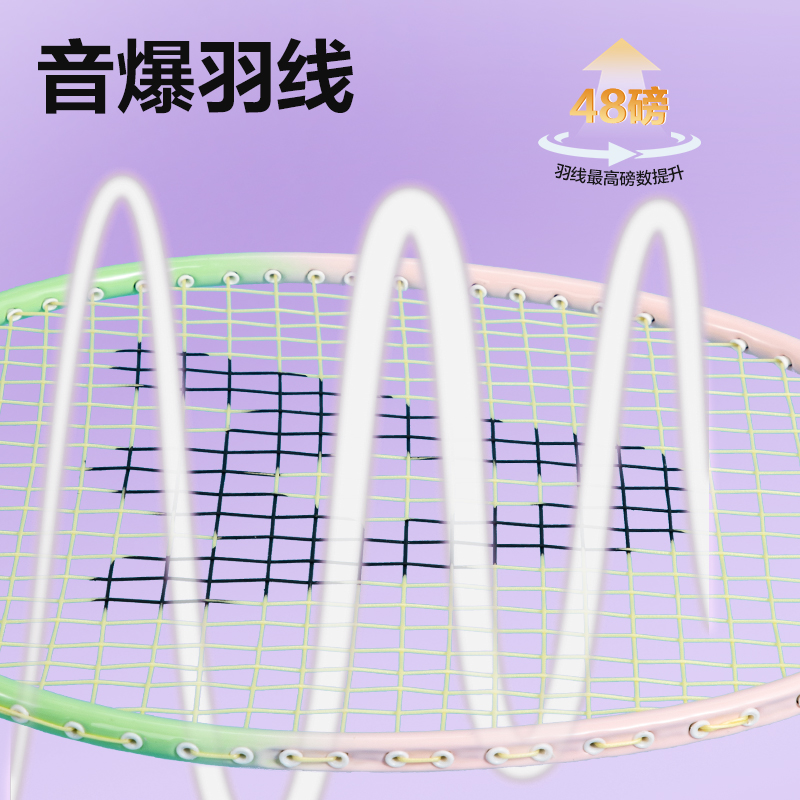 安格耐特FH150碳鋼合金羽毛球拍-音爆羽線系列(對拍)(紫色、粉色)(付)